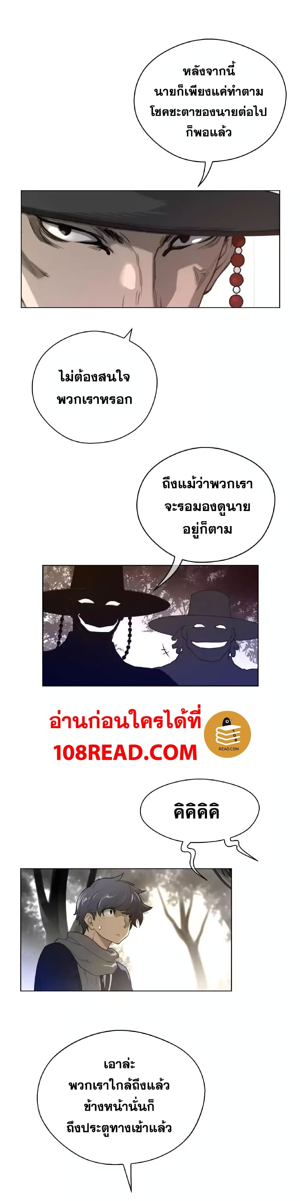 Perfect Half ตอนที่ 45 แปลไทย รูปที่ 11