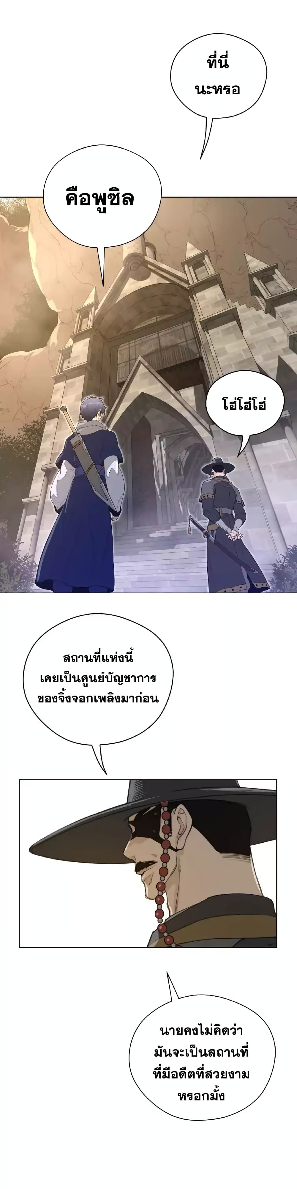 Perfect Half ตอนที่ 45 แปลไทย รูปที่ 17