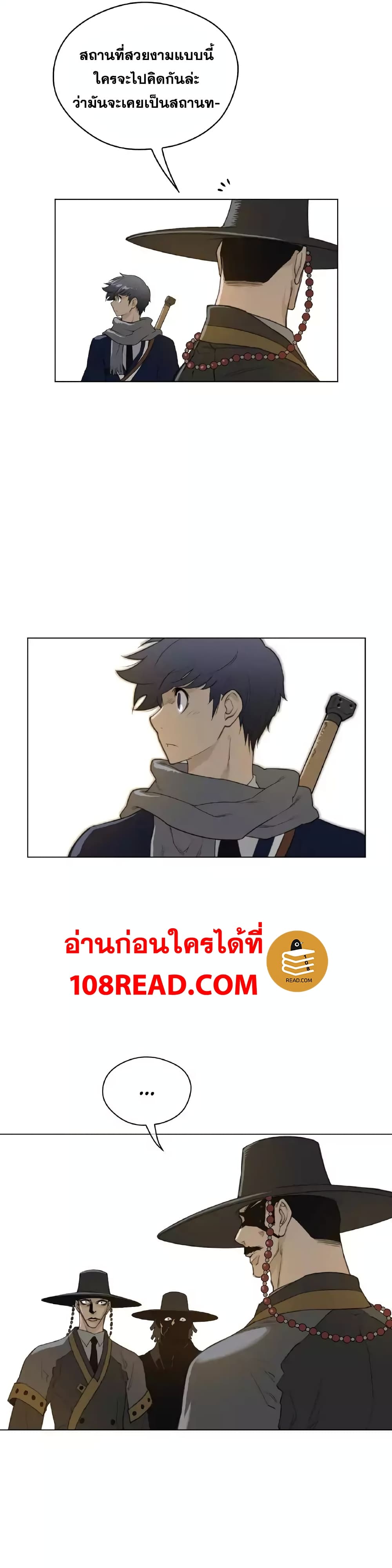 Perfect Half ตอนที่ 45 แปลไทย รูปที่ 18