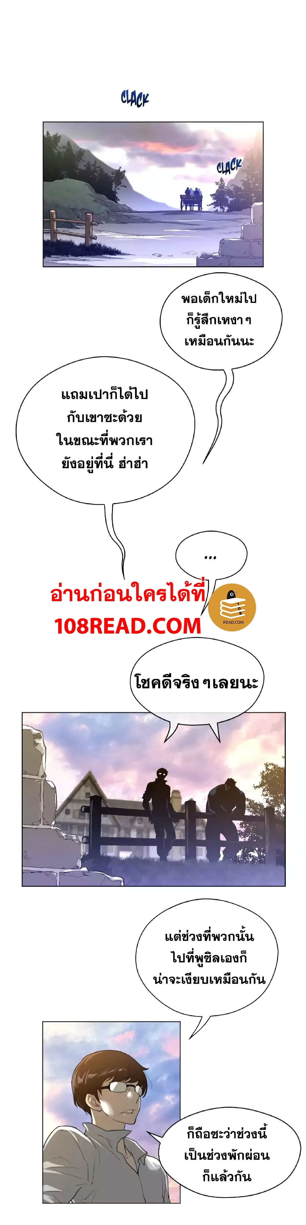 Perfect Half ตอนที่ 45 แปลไทย รูปที่ 4