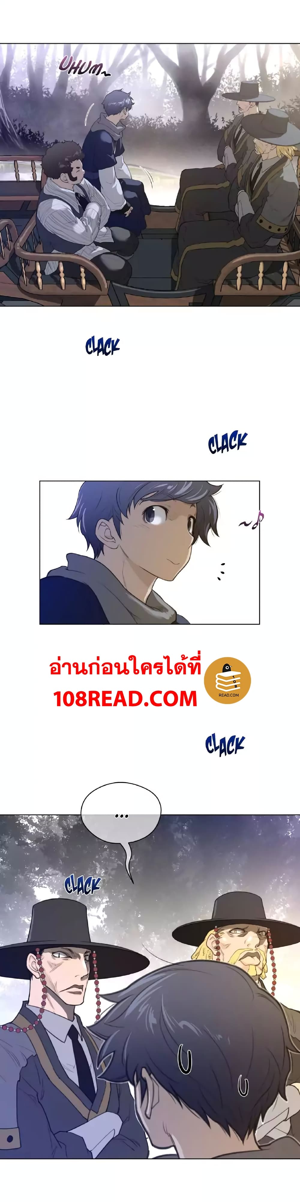 Perfect Half ตอนที่ 45 แปลไทย รูปที่ 9