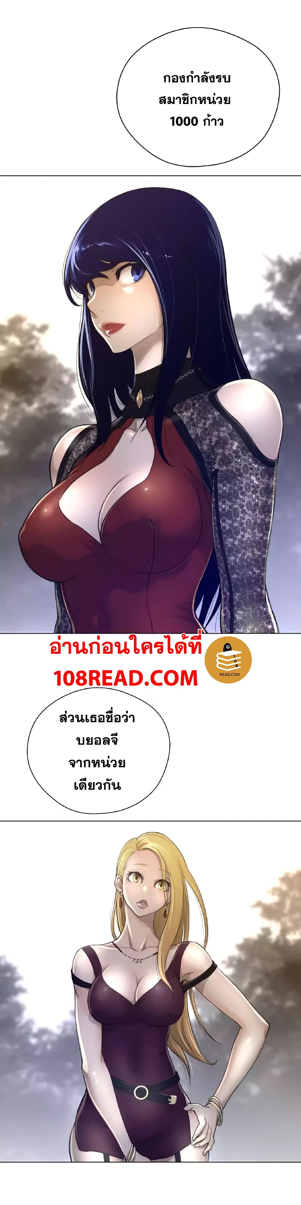 Perfect Half ตอนที่ 46 แปลไทย รูปที่ 10