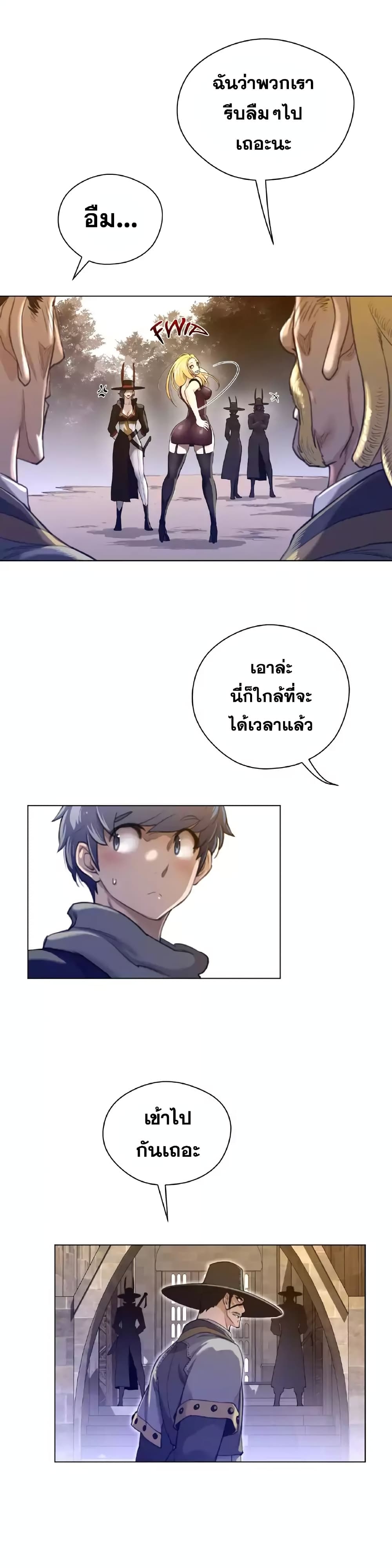 Perfect Half ตอนที่ 46 แปลไทย รูปที่ 11