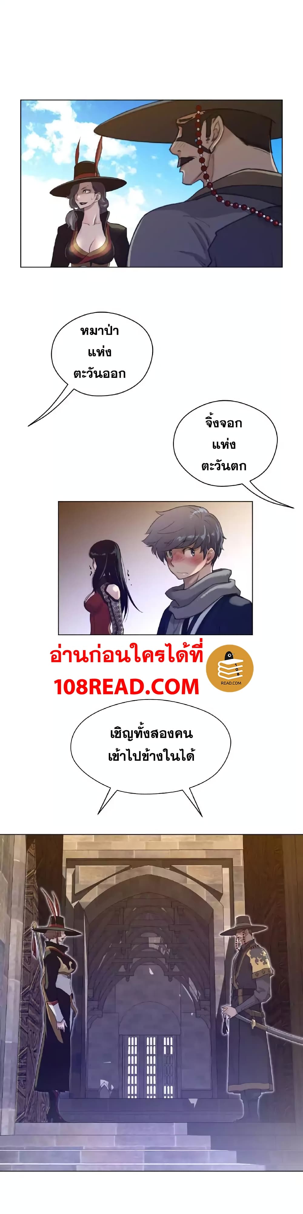 Perfect Half ตอนที่ 46 แปลไทย รูปที่ 16