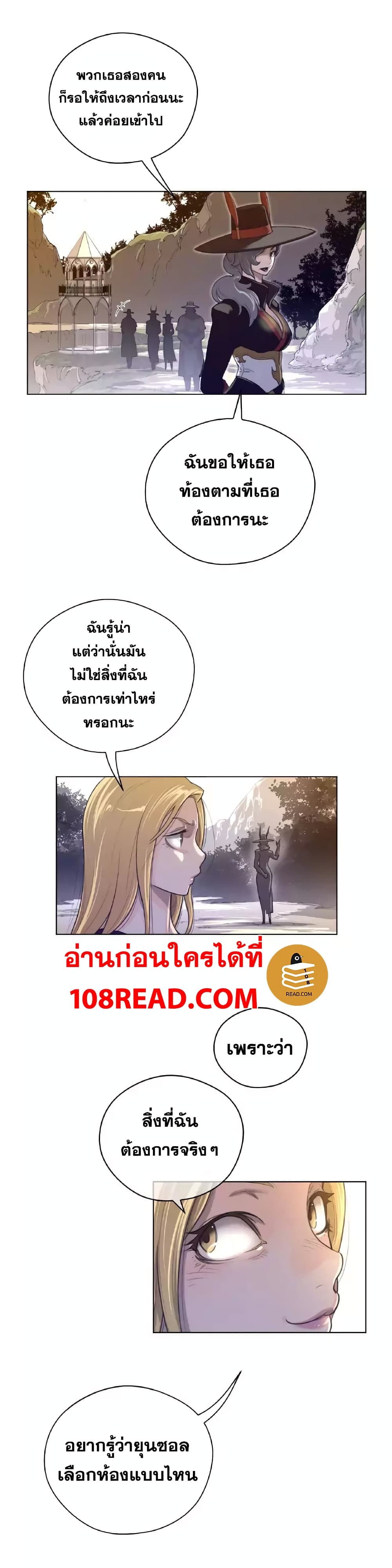 Perfect Half ตอนที่ 46 แปลไทย รูปที่ 20