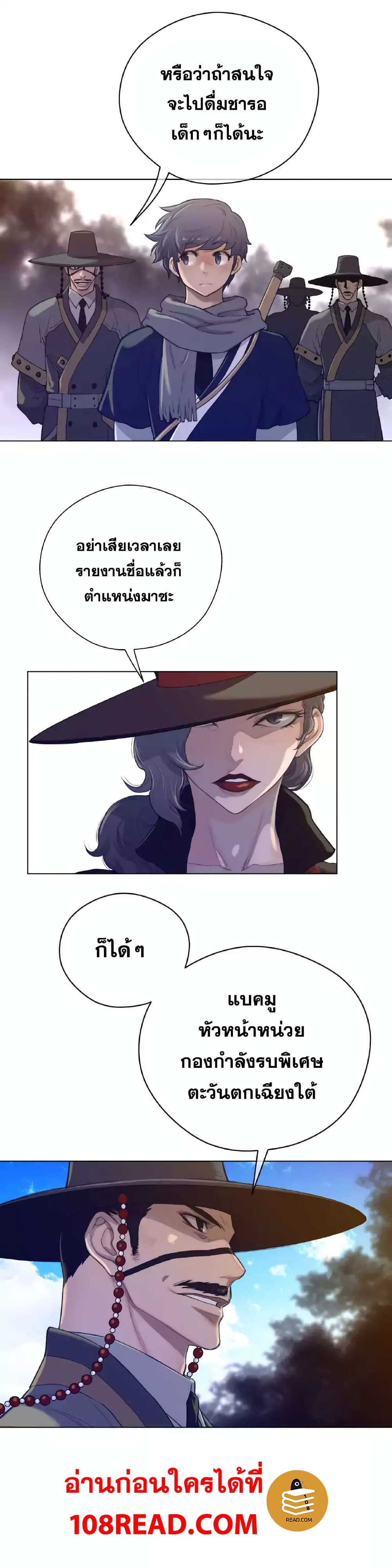 Perfect Half ตอนที่ 46 แปลไทย รูปที่ 6