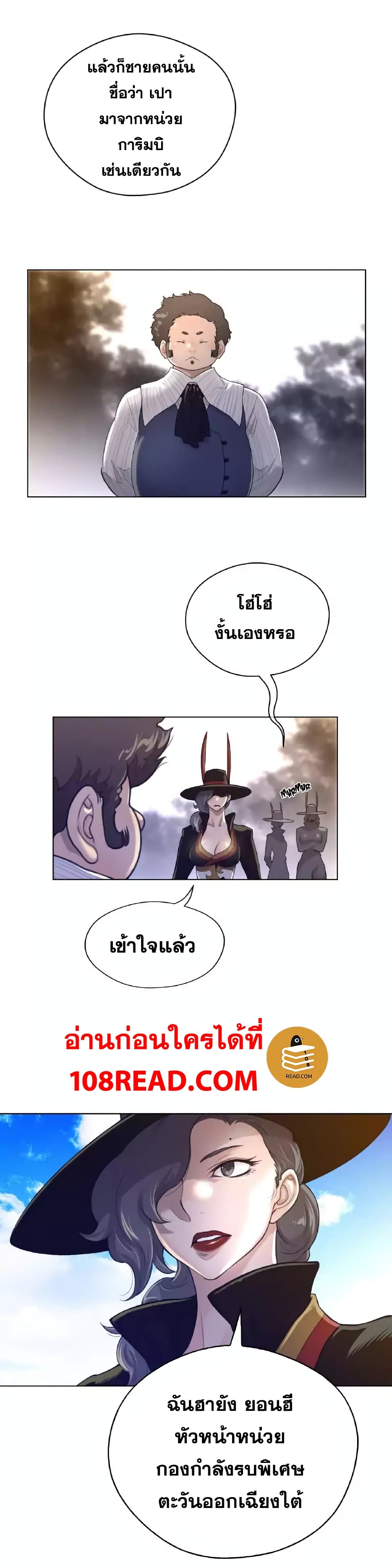 Perfect Half ตอนที่ 46 แปลไทย รูปที่ 8