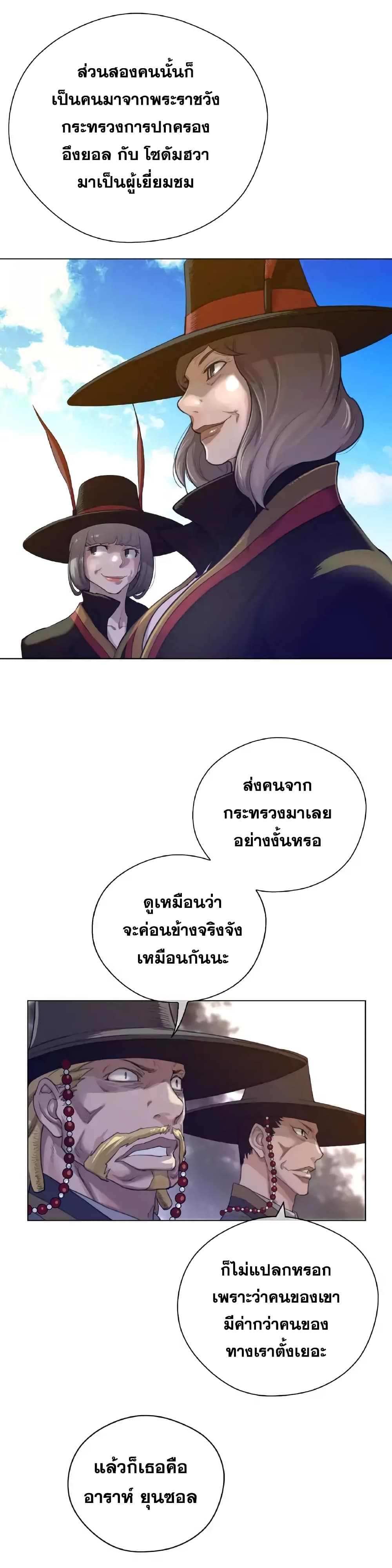 Perfect Half ตอนที่ 46 แปลไทย รูปที่ 9