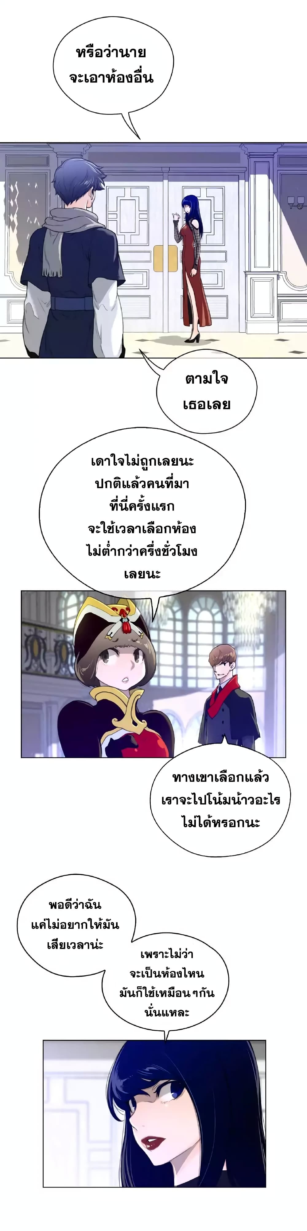 Perfect Half ตอนที่ 47 แปลไทย รูปที่ 12