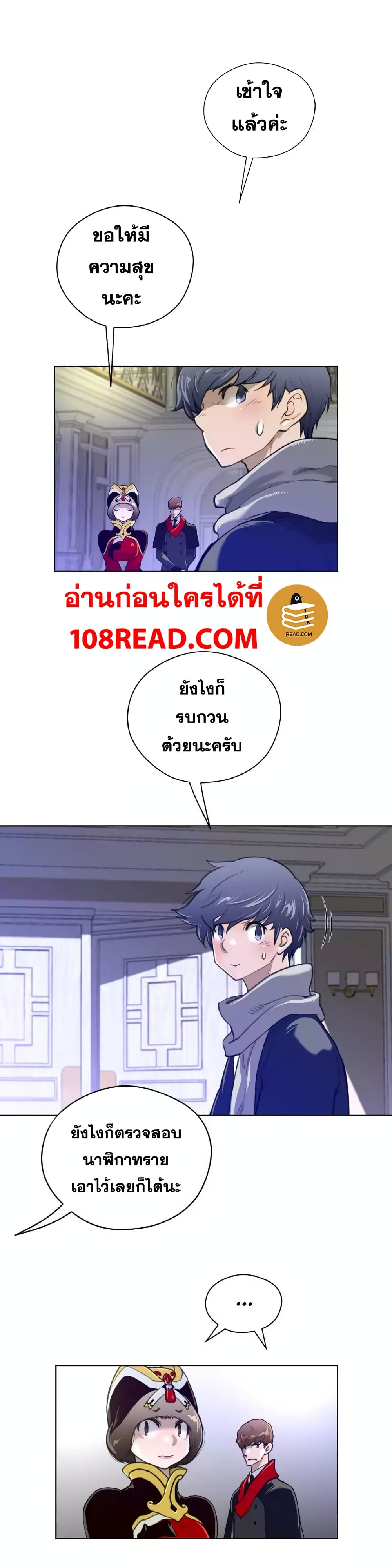 Perfect Half ตอนที่ 47 แปลไทย รูปที่ 13