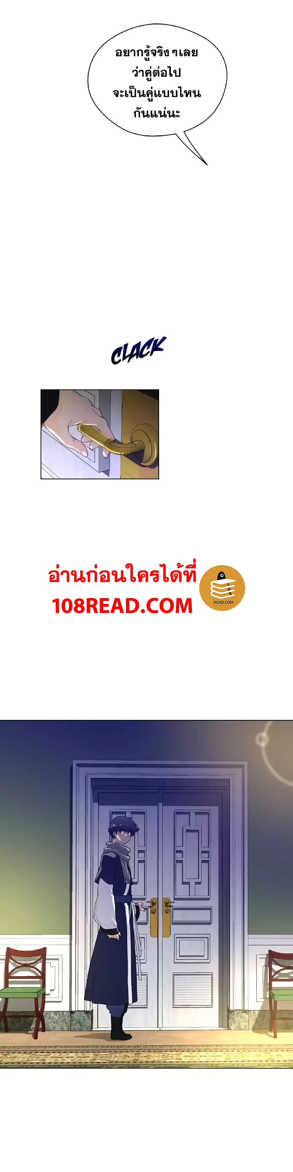 Perfect Half ตอนที่ 47 แปลไทย รูปที่ 15