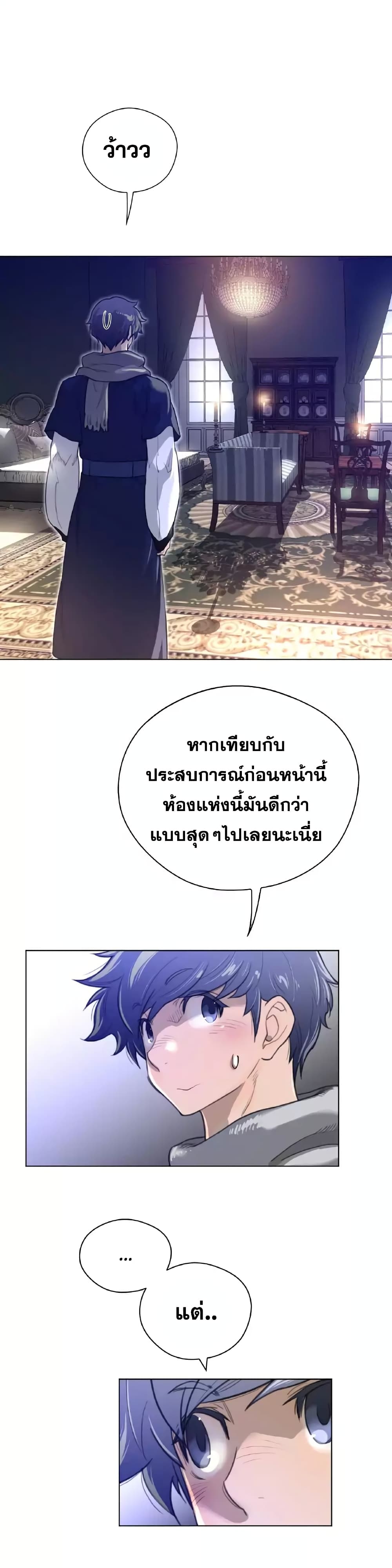 Perfect Half ตอนที่ 47 แปลไทย รูปที่ 16