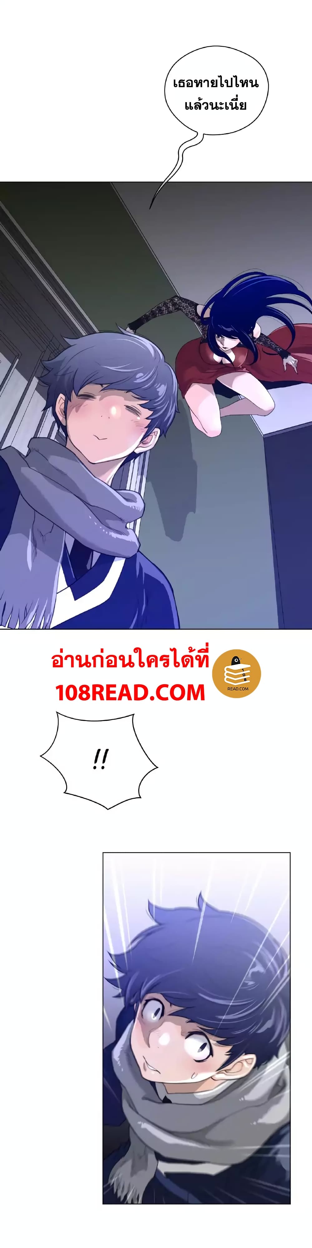 Perfect Half ตอนที่ 47 แปลไทย รูปที่ 17