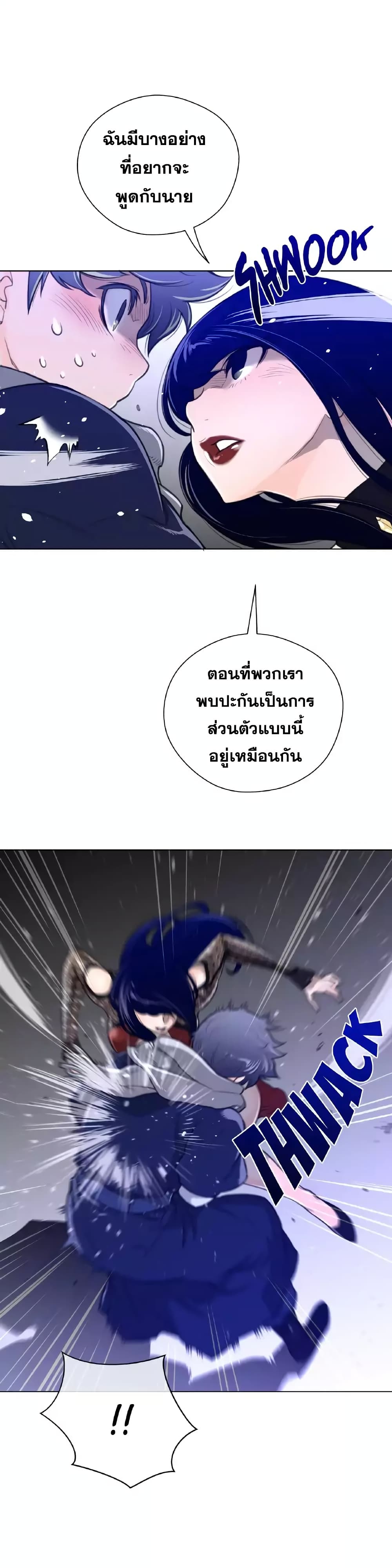 Perfect Half ตอนที่ 47 แปลไทย รูปที่ 20