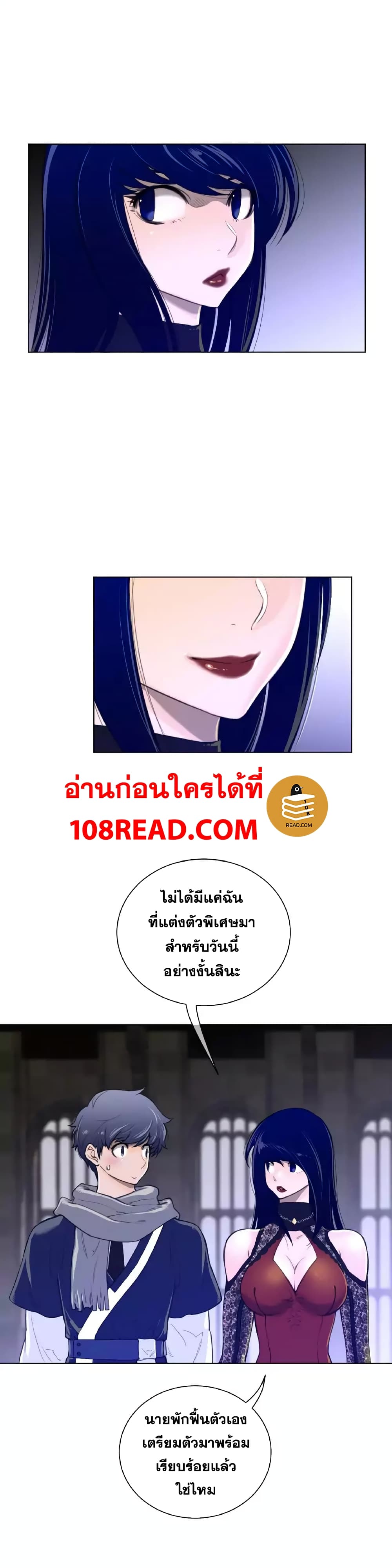 Perfect Half ตอนที่ 47 แปลไทย รูปที่ 5