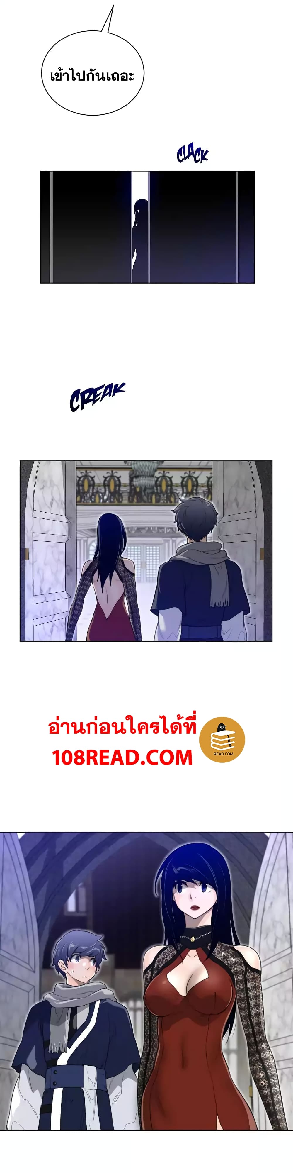 Perfect Half ตอนที่ 47 แปลไทย รูปที่ 7