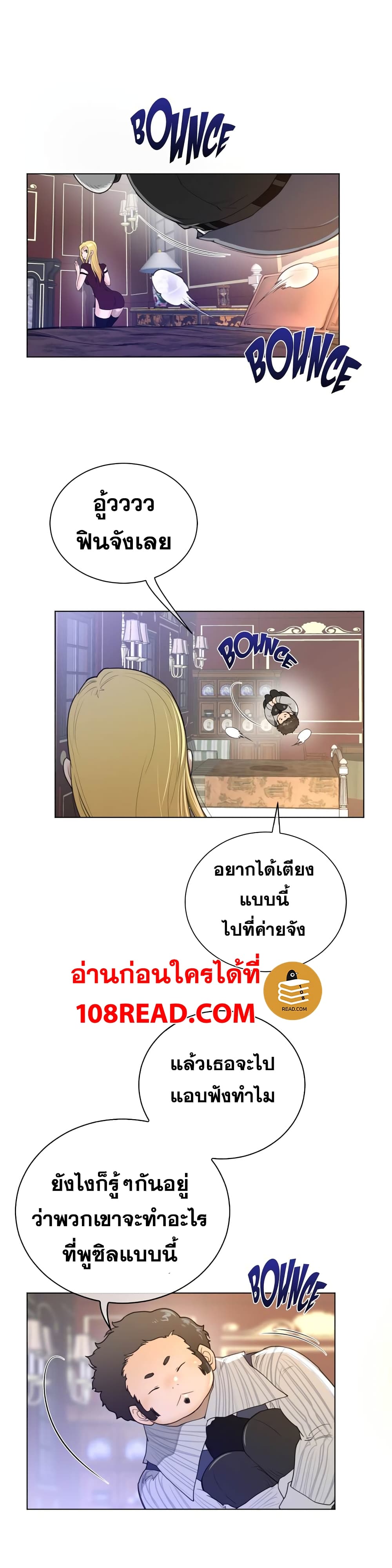 Perfect Half ตอนที่ 48 แปลไทย รูปที่ 15