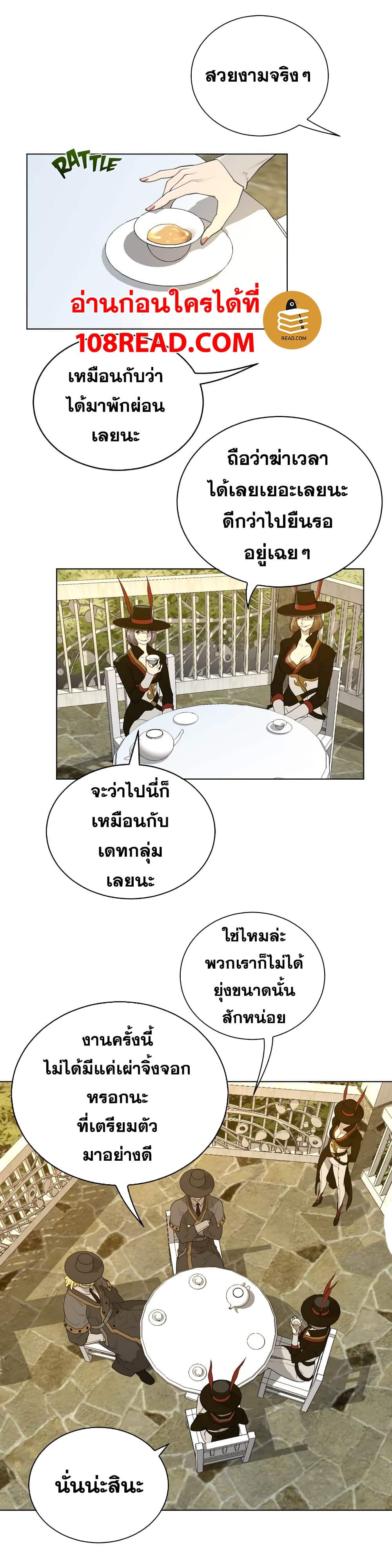 Perfect Half ตอนที่ 48 แปลไทย รูปที่ 7