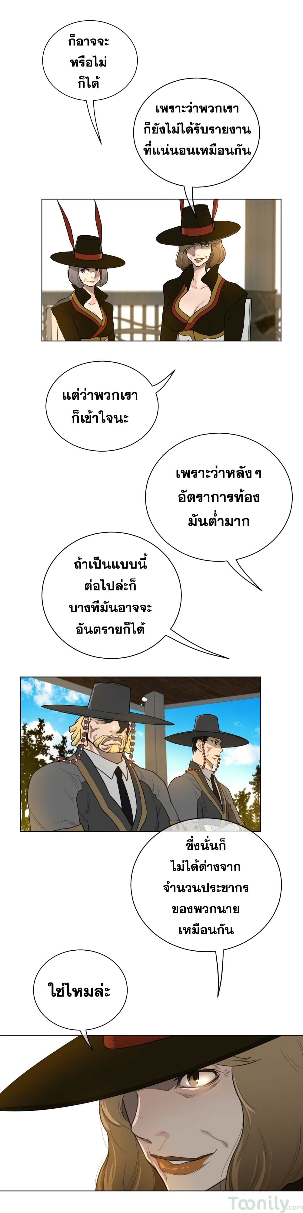 Perfect Half ตอนที่ 48 แปลไทย รูปที่ 9