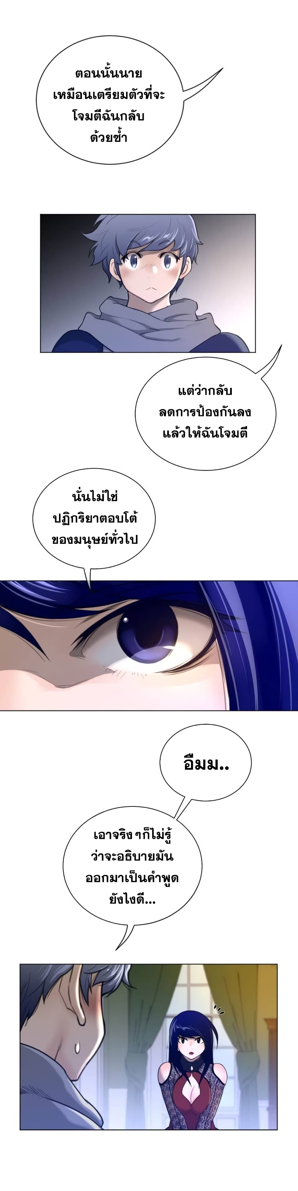 Perfect Half ตอนที่ 49 แปลไทย รูปที่ 11