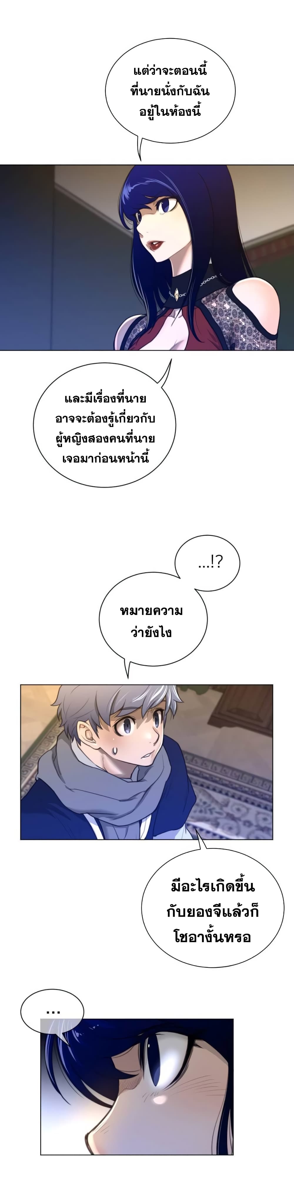 Perfect Half ตอนที่ 49 แปลไทย รูปที่ 16