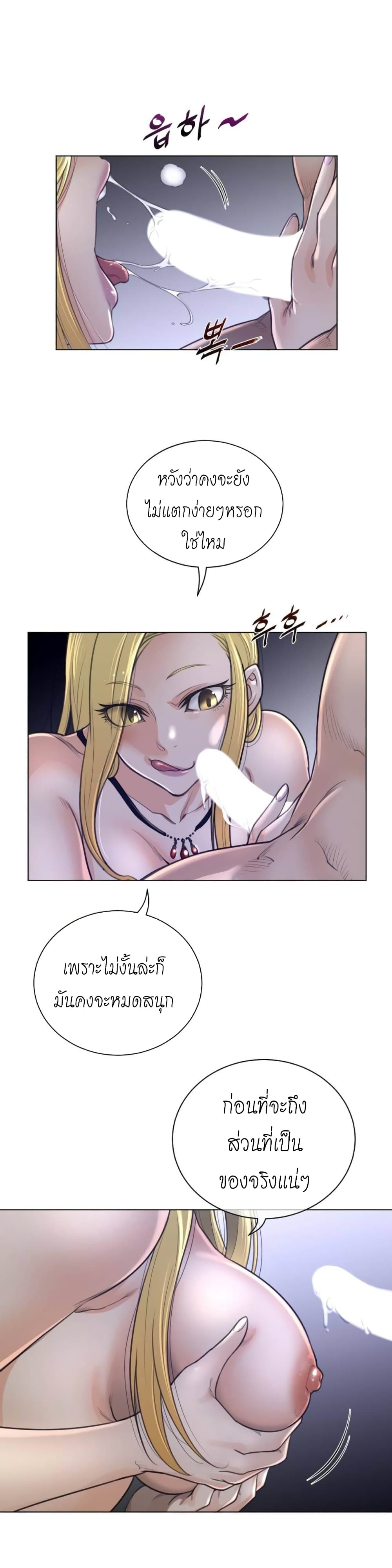 Perfect Half ตอนที่ 51 แปลไทย รูปที่ 4