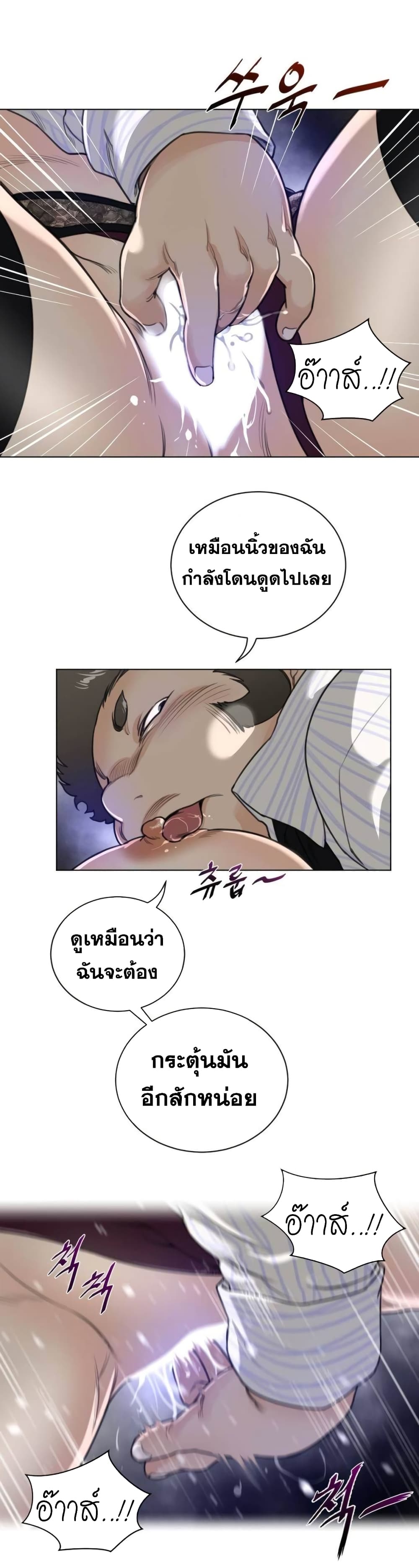 Perfect Half ตอนที่ 52 แปลไทย รูปที่ 12