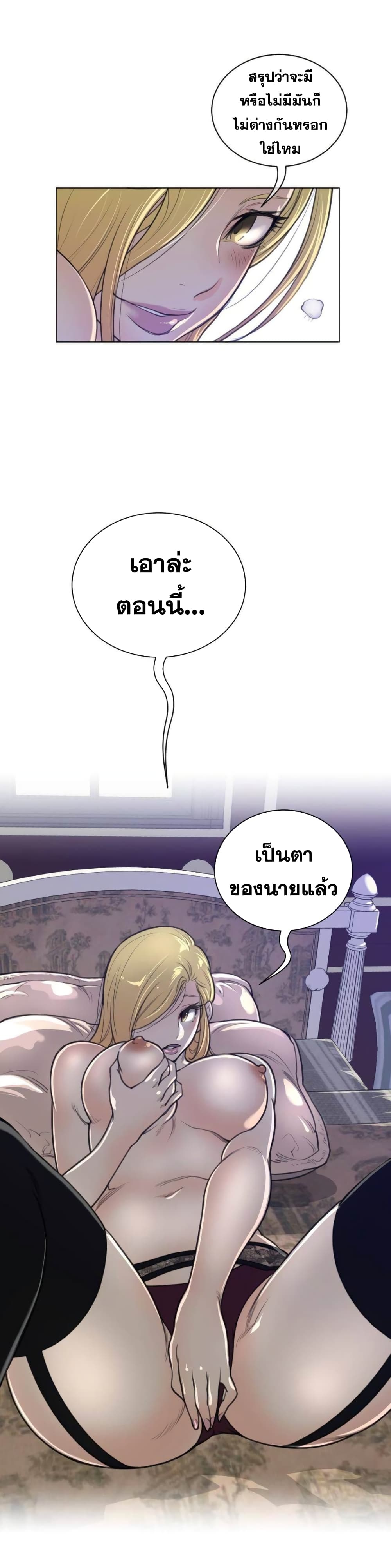 Perfect Half ตอนที่ 52 แปลไทย รูปที่ 3