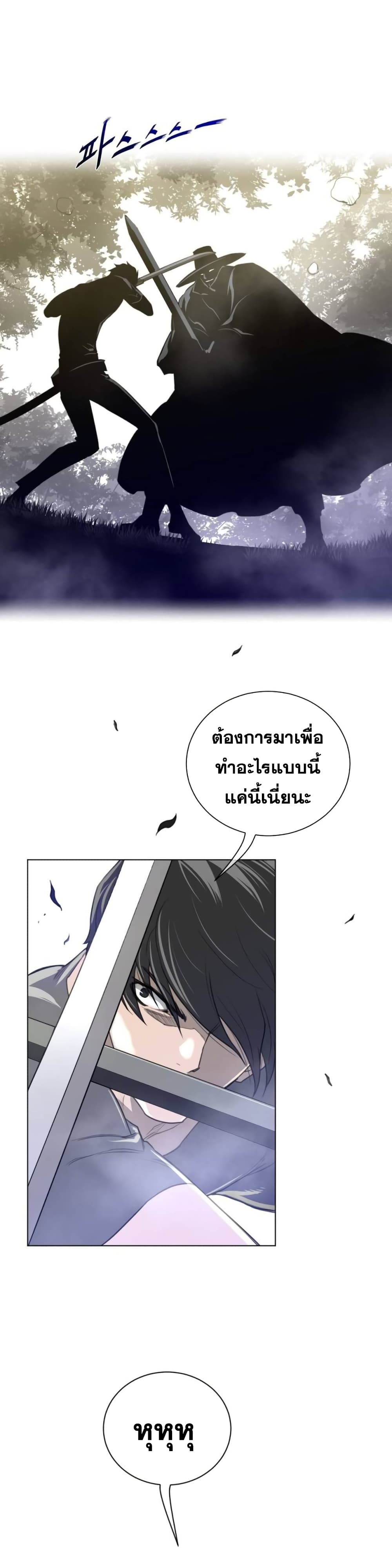 Perfect Half ตอนที่ 53 แปลไทย รูปที่ 19