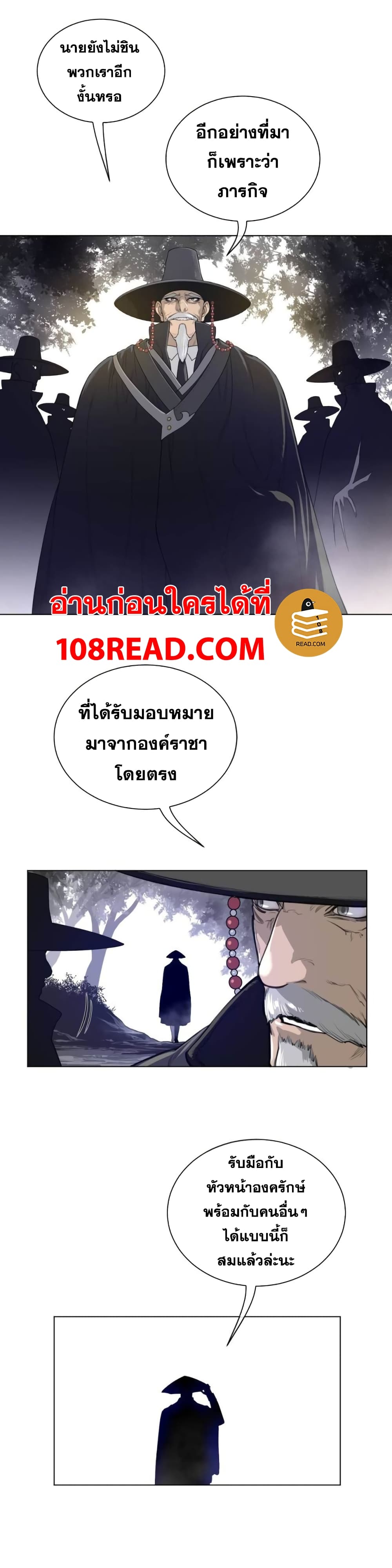 Perfect Half ตอนที่ 53 แปลไทย รูปที่ 22