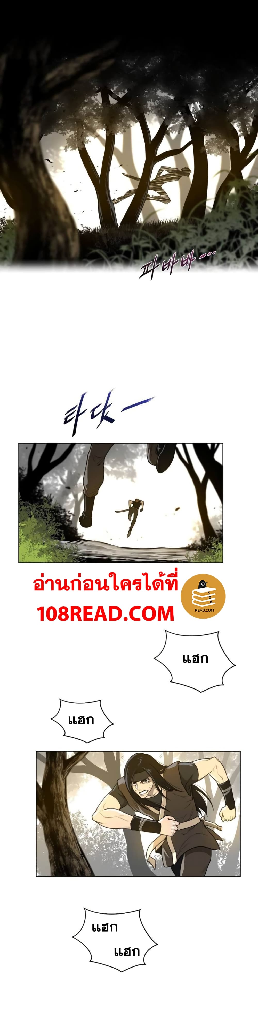 Perfect Half ตอนที่ 53 แปลไทย รูปที่ 8