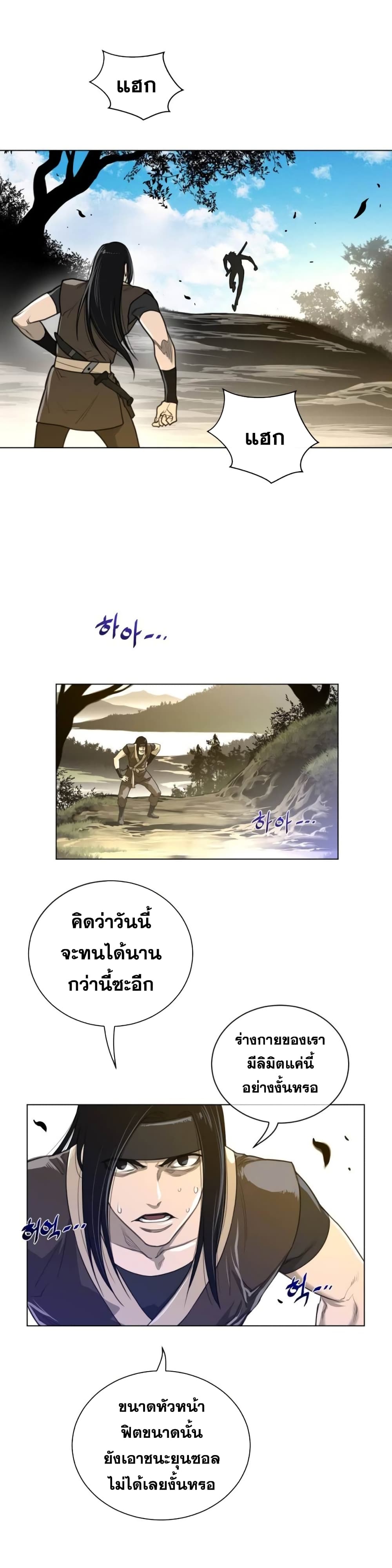 Perfect Half ตอนที่ 53 แปลไทย รูปที่ 9