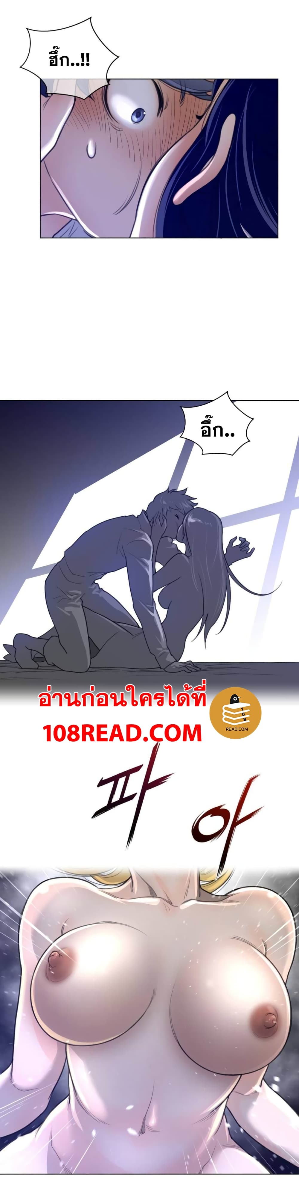 Perfect Half ตอนที่ 54 แปลไทย รูปที่ 13