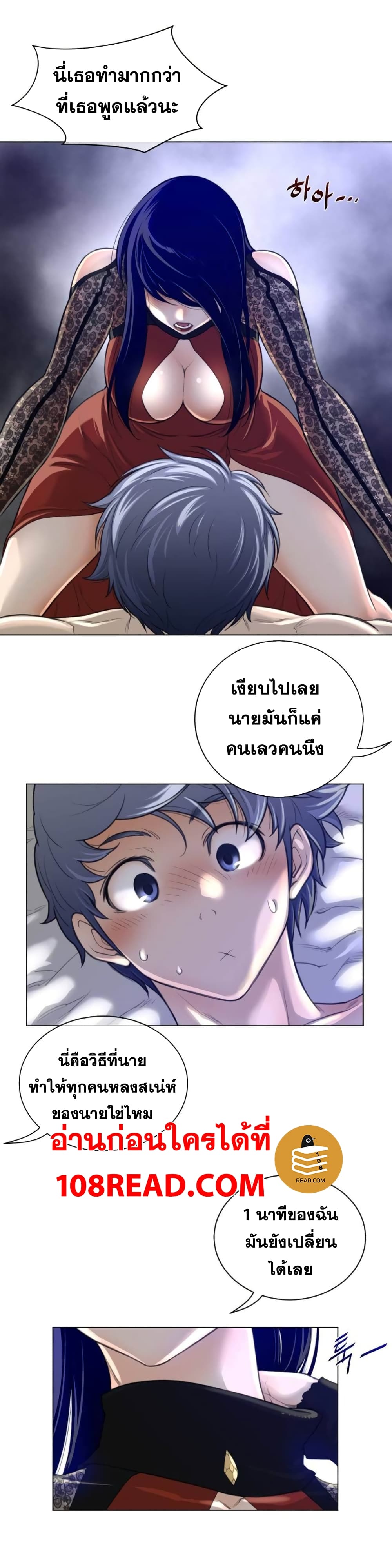 Perfect Half ตอนที่ 54 แปลไทย รูปที่ 20