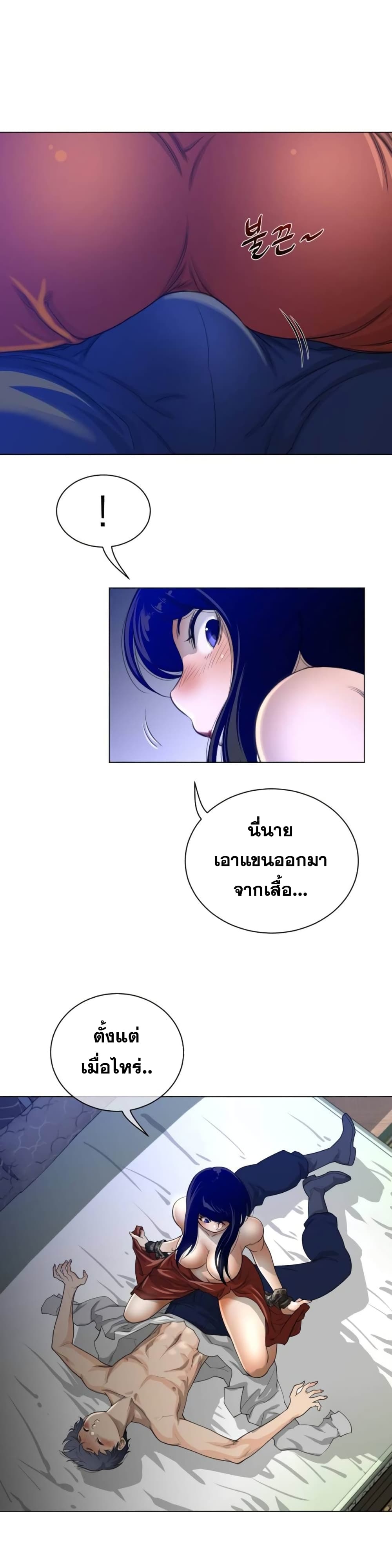 Perfect Half ตอนที่ 54 แปลไทย รูปที่ 23