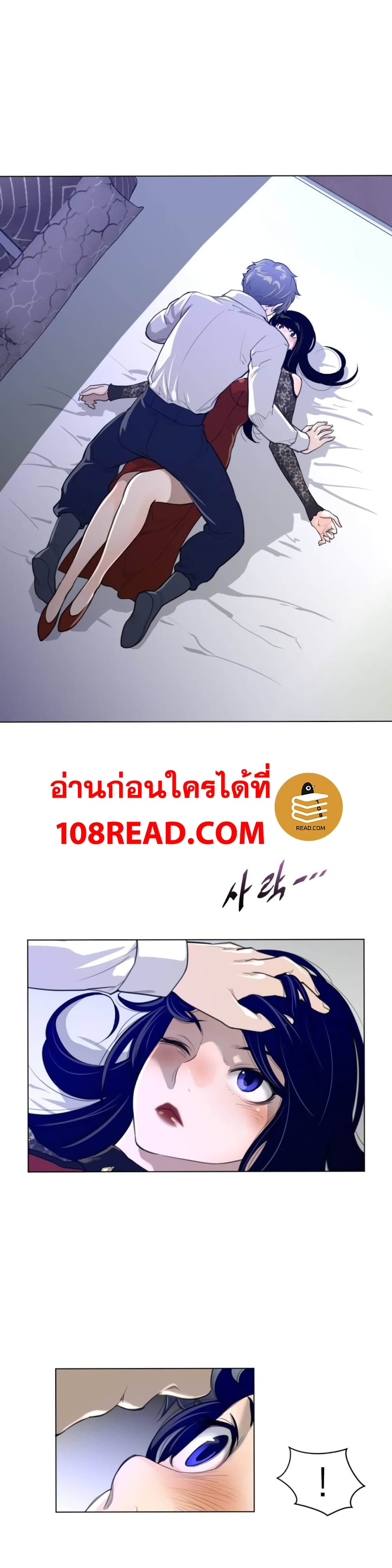 Perfect Half ตอนที่ 54 แปลไทย รูปที่ 6