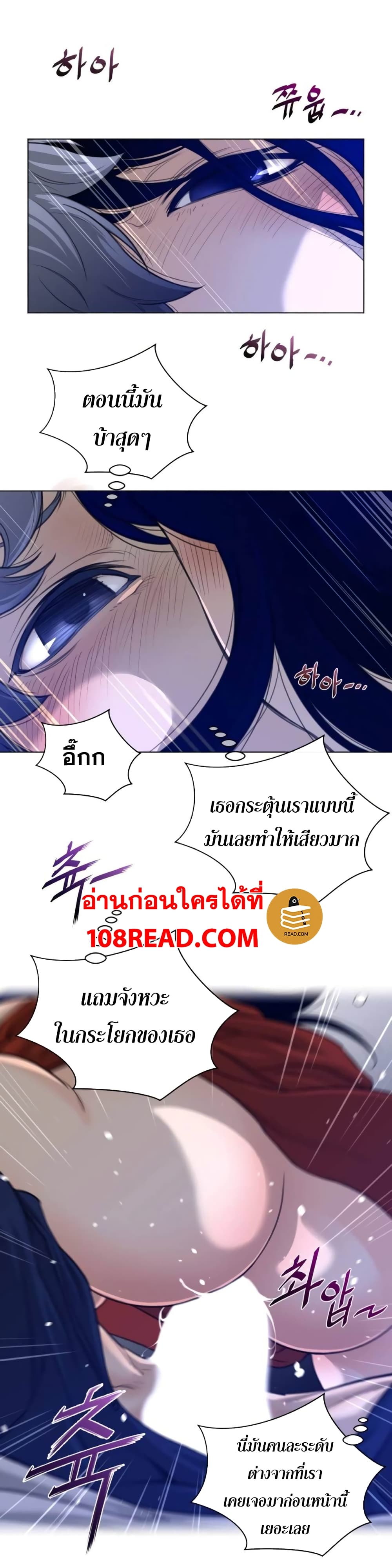 Perfect Half ตอนที่ 55 แปลไทย รูปที่ 13