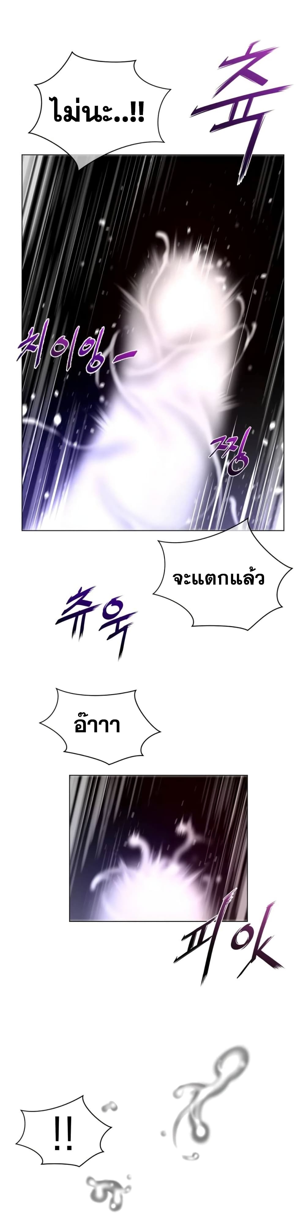 Perfect Half ตอนที่ 55 แปลไทย รูปที่ 15