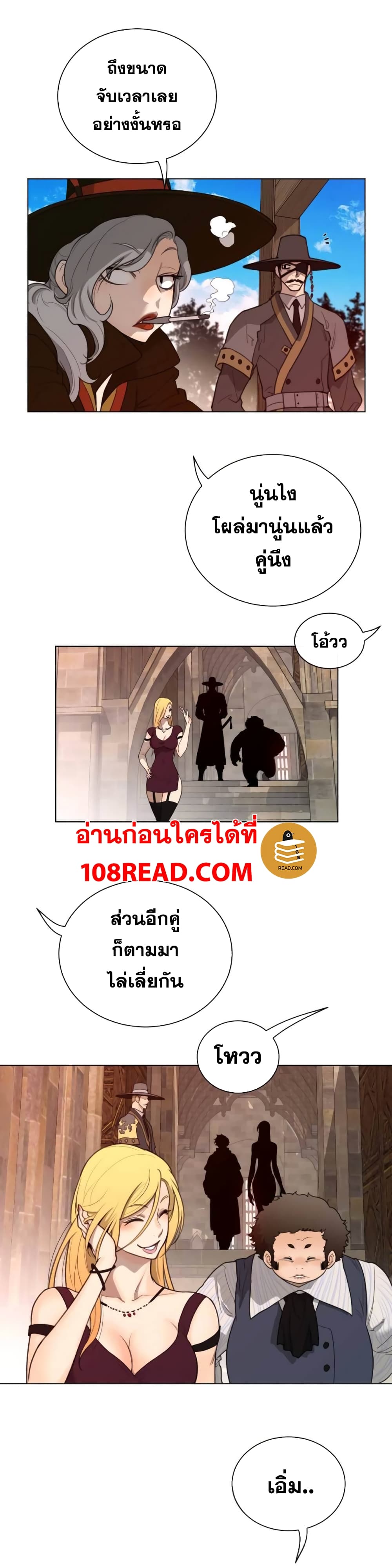 Perfect Half ตอนที่ 55 แปลไทย รูปที่ 20