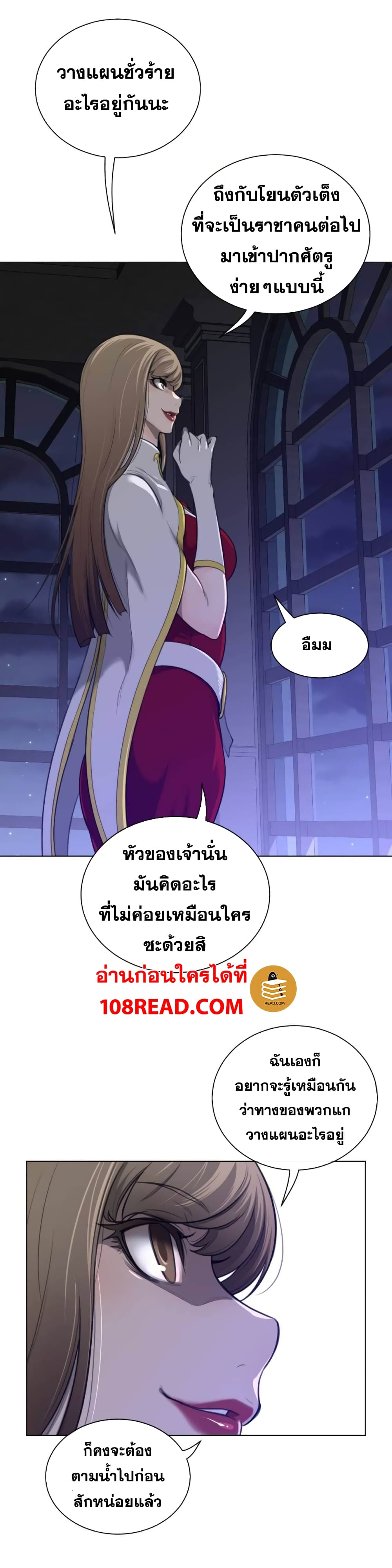 Perfect Half ตอนที่ 56 แปลไทย รูปที่ 16