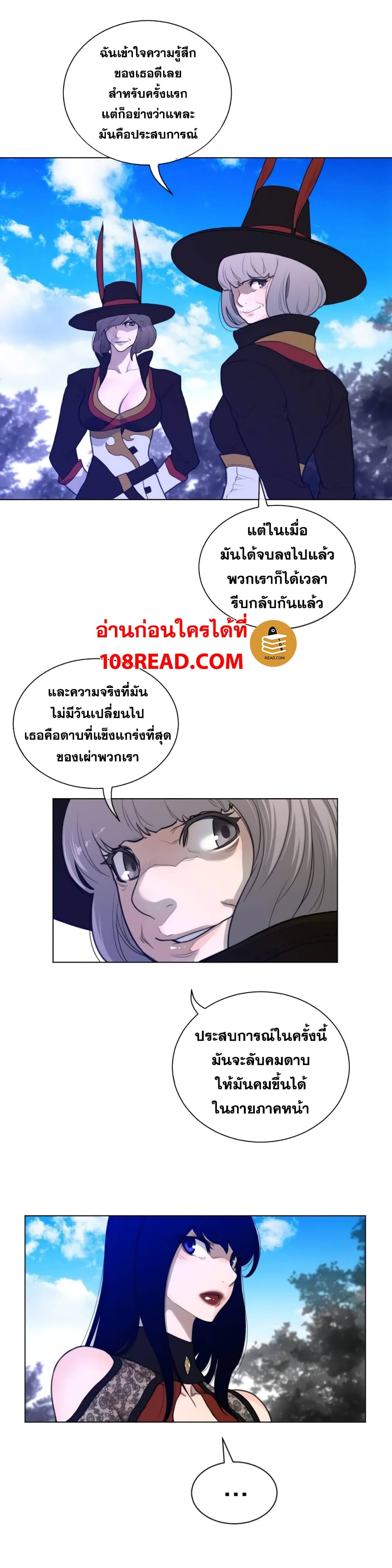 Perfect Half ตอนที่ 56 แปลไทย รูปที่ 4