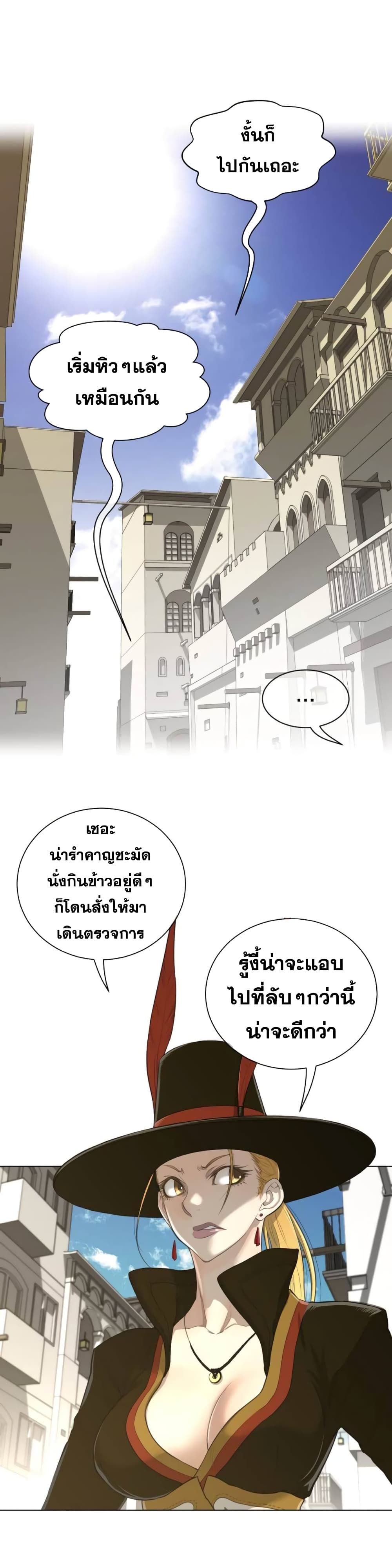 Perfect Half ตอนที่ 58 แปลไทย รูปที่ 17