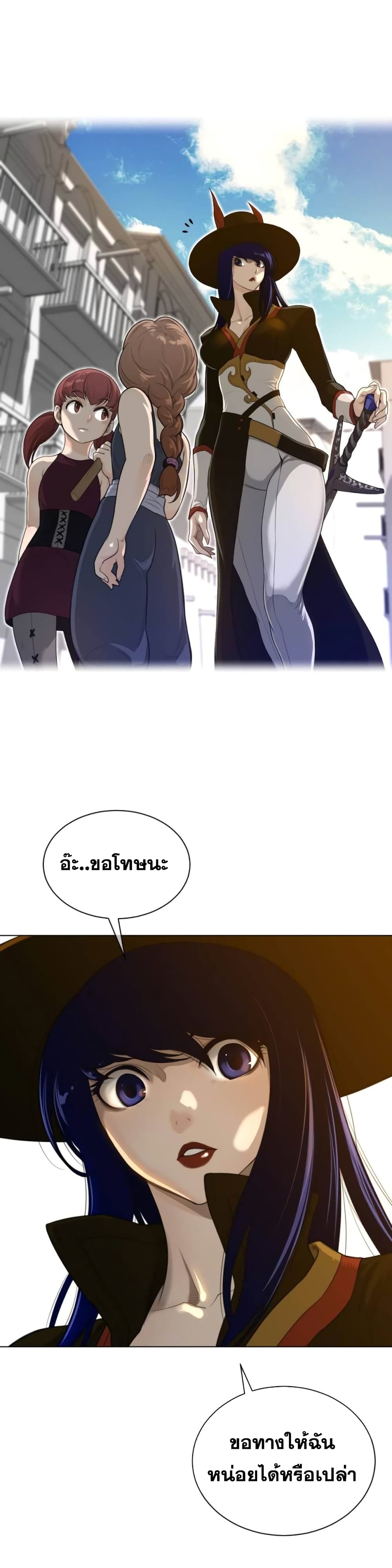 Perfect Half ตอนที่ 58 แปลไทย รูปที่ 19