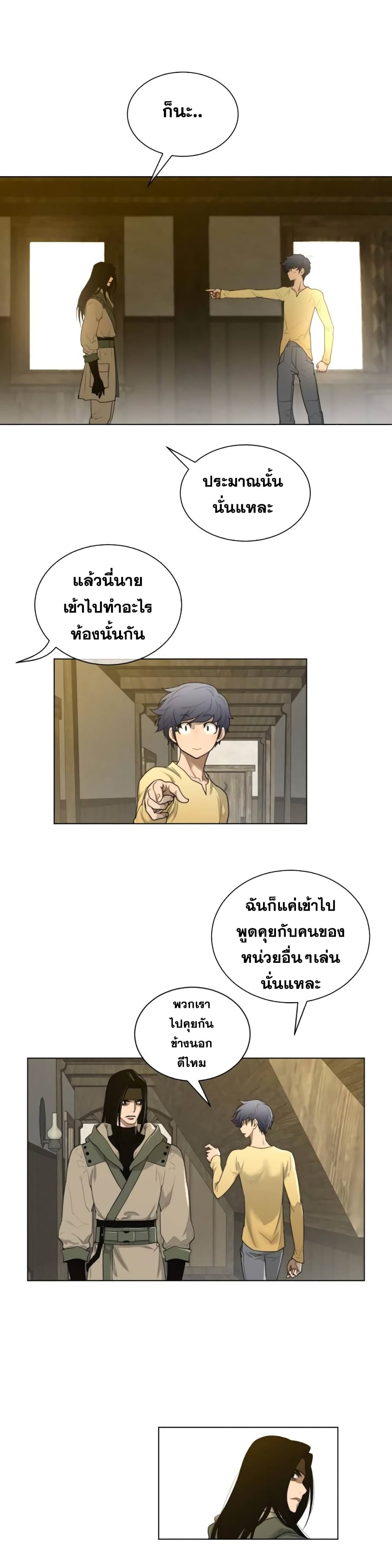 Perfect Half ตอนที่ 58 แปลไทย รูปที่ 7