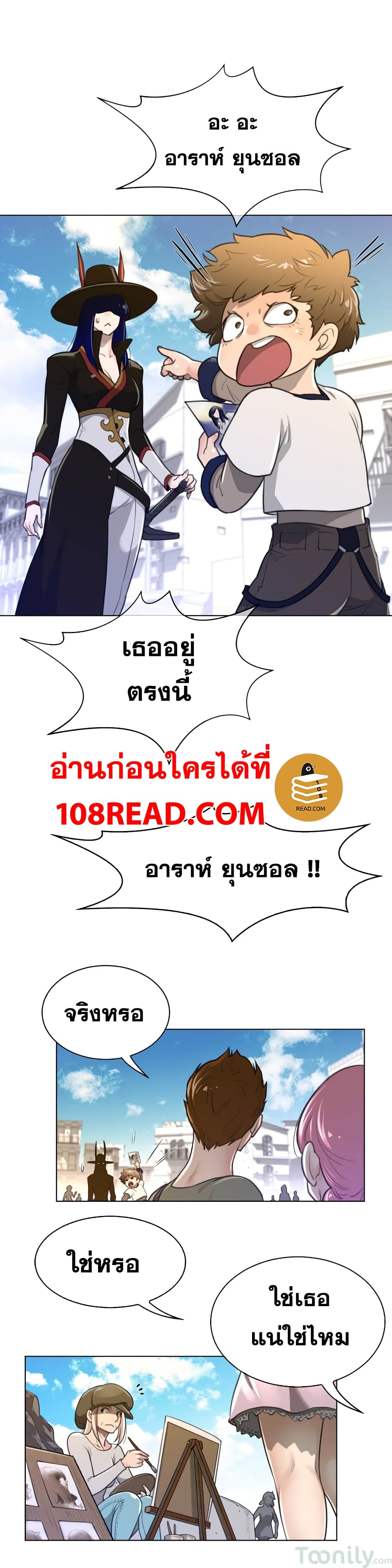 Perfect Half ตอนที่ 59 แปลไทย รูปที่ 12