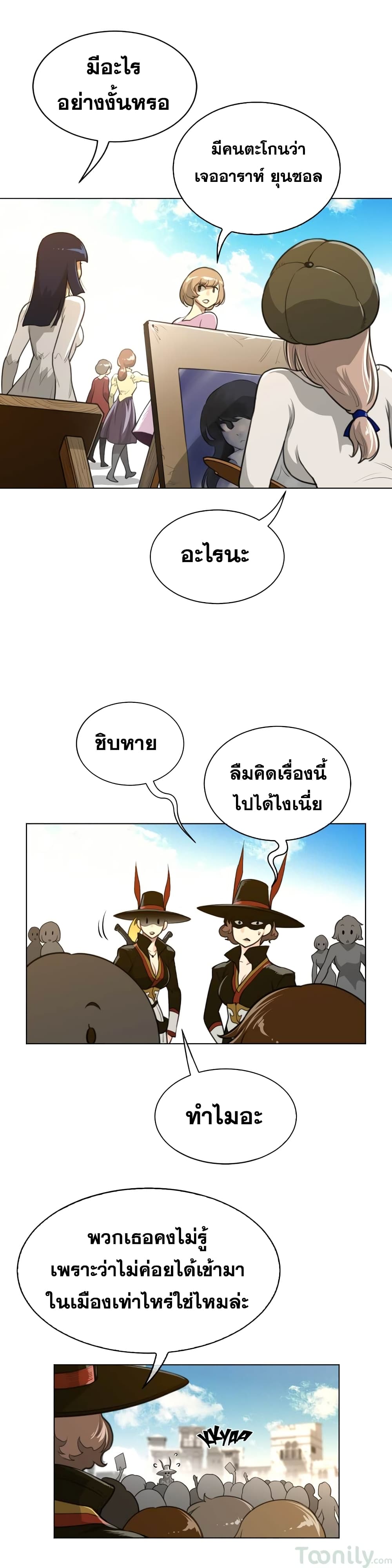 Perfect Half ตอนที่ 59 แปลไทย รูปที่ 13