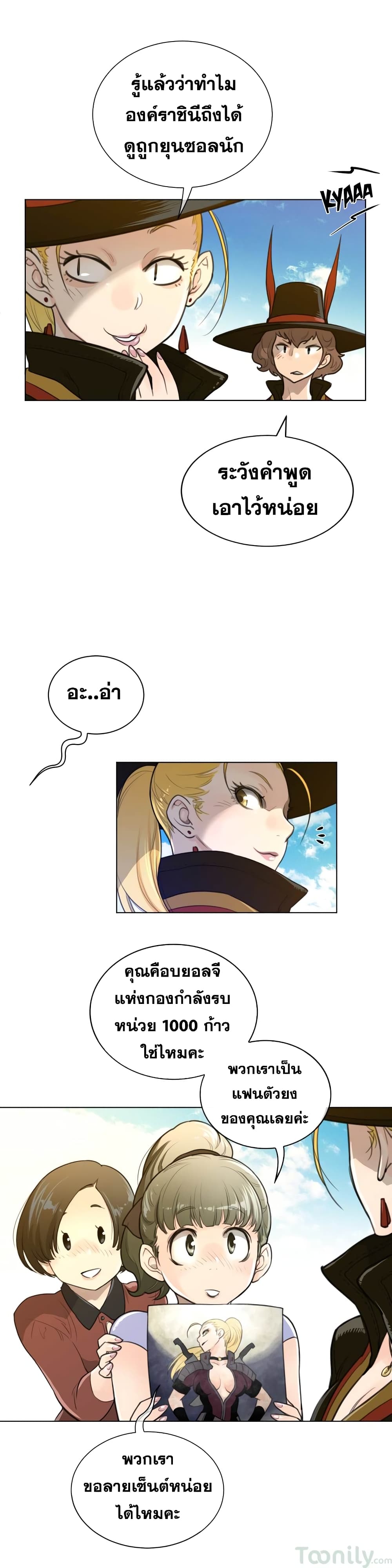 Perfect Half ตอนที่ 59 แปลไทย รูปที่ 21