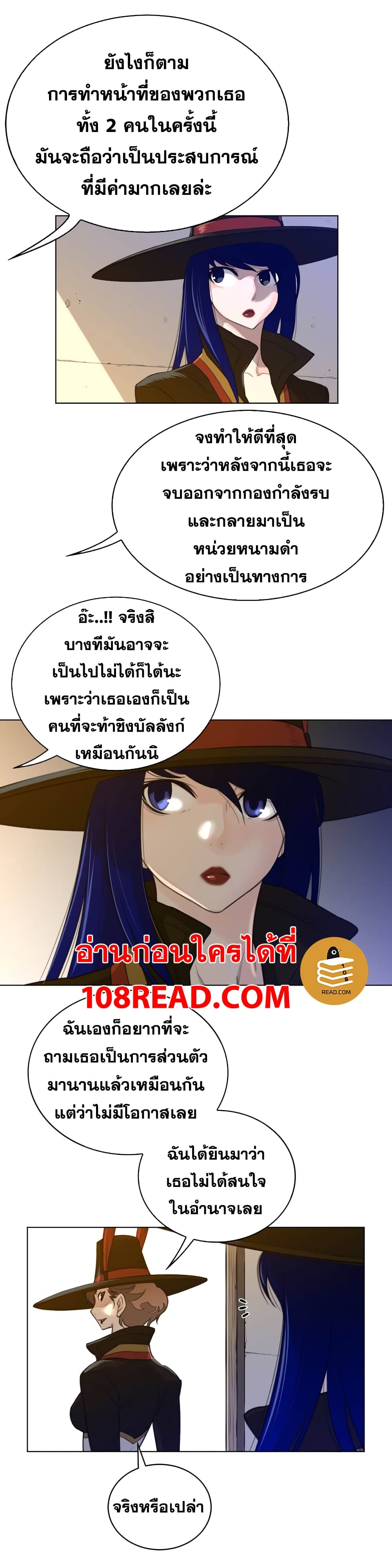 Perfect Half ตอนที่ 59 แปลไทย รูปที่ 4