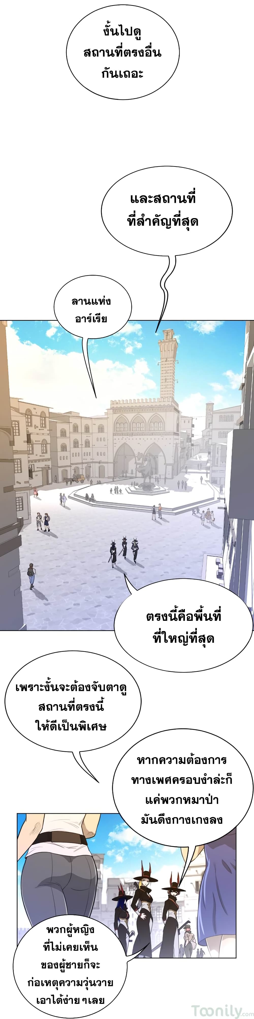 Perfect Half ตอนที่ 59 แปลไทย รูปที่ 7