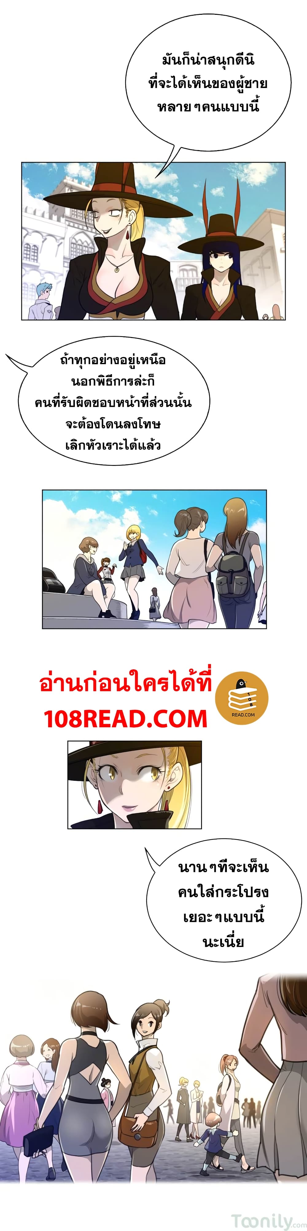 Perfect Half ตอนที่ 59 แปลไทย รูปที่ 8